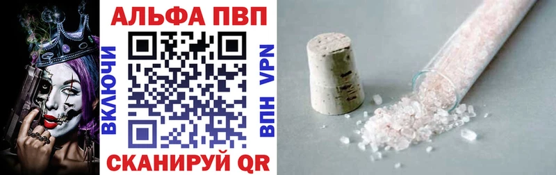 Альфа ПВП СК цены наркотик Воркута