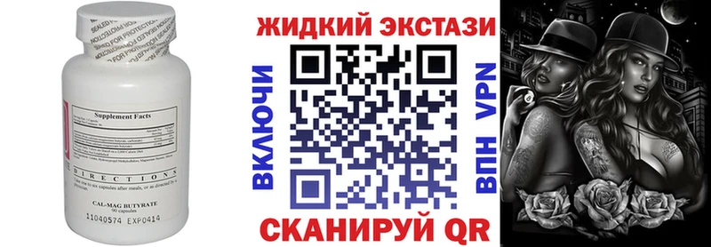 Бутират Butirat купить наркотик Воркута