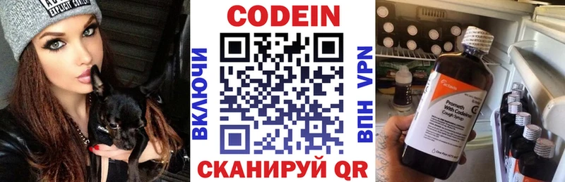 Codein Purple Drank  наркота  Воркута 